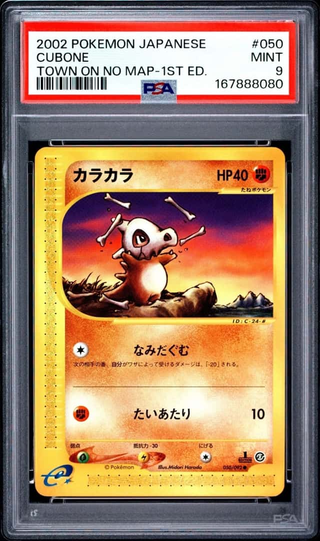 Cubone