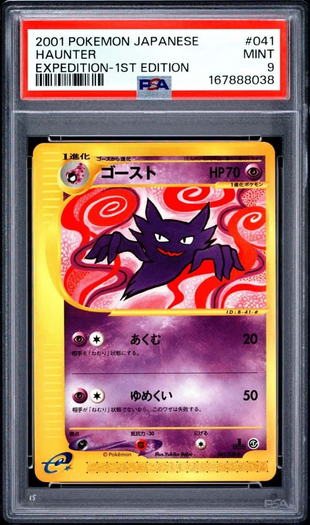 Haunter