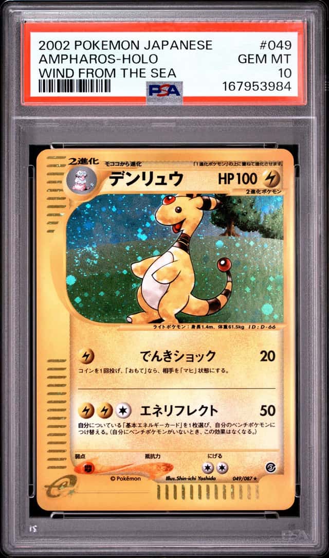 Ampharos