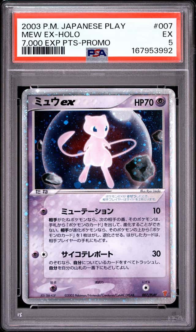 Mew EX