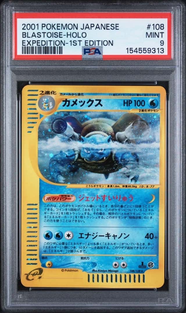 Blastoise
