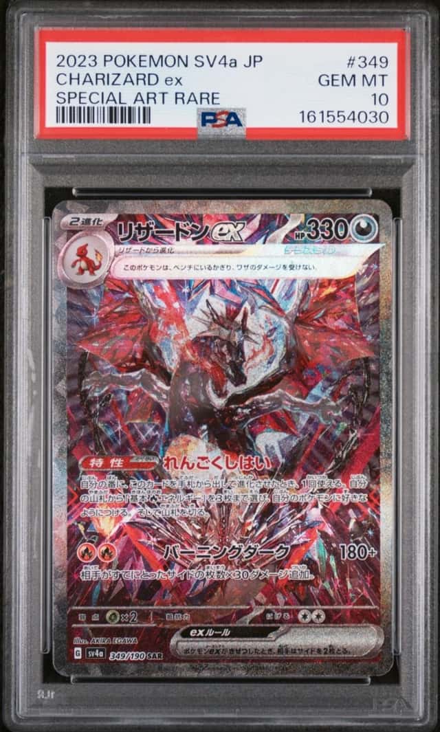 CHARIZARD ex