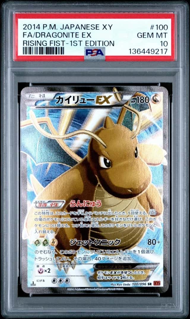 Dragonite EX