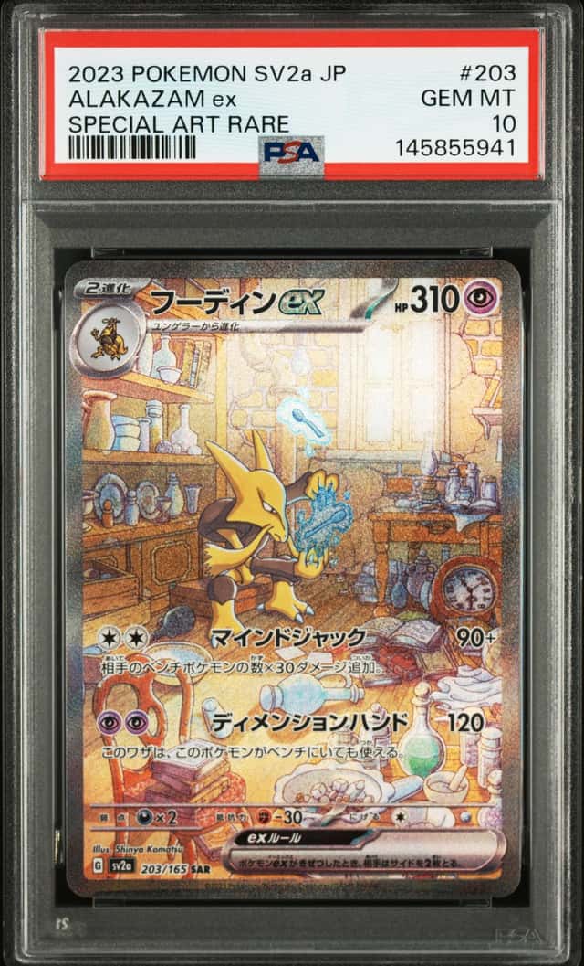 ALAKAZAM ex
