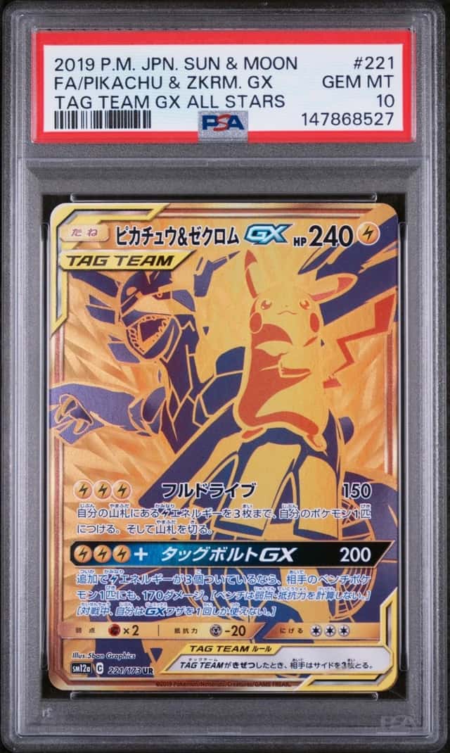 Pikachu & Zekrom GX