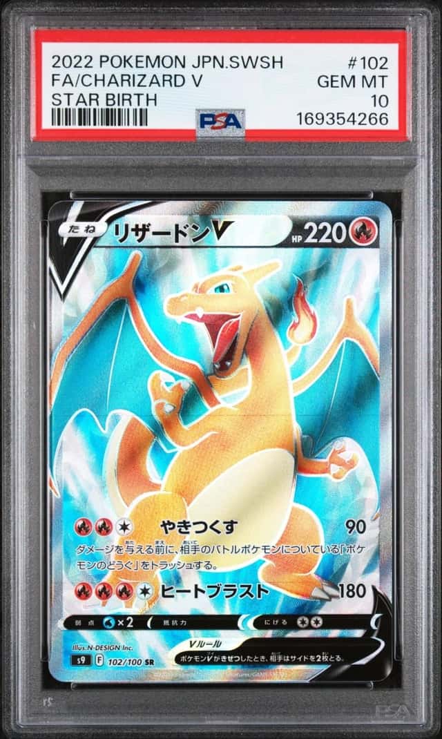 Charizard V