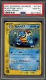Blastoise