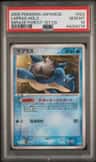 Lapras
