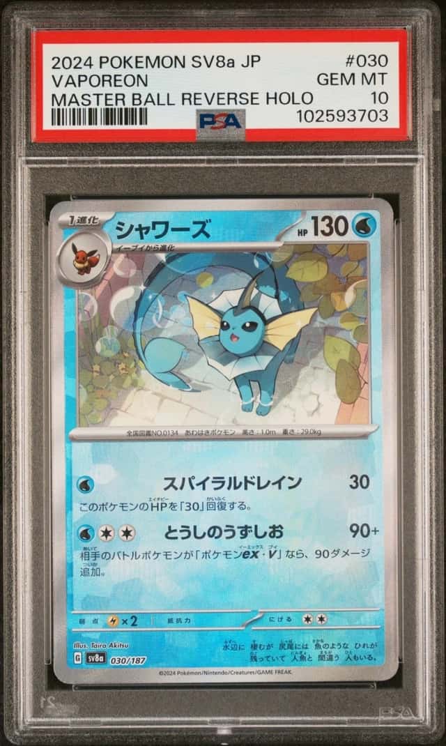 Vaporeon