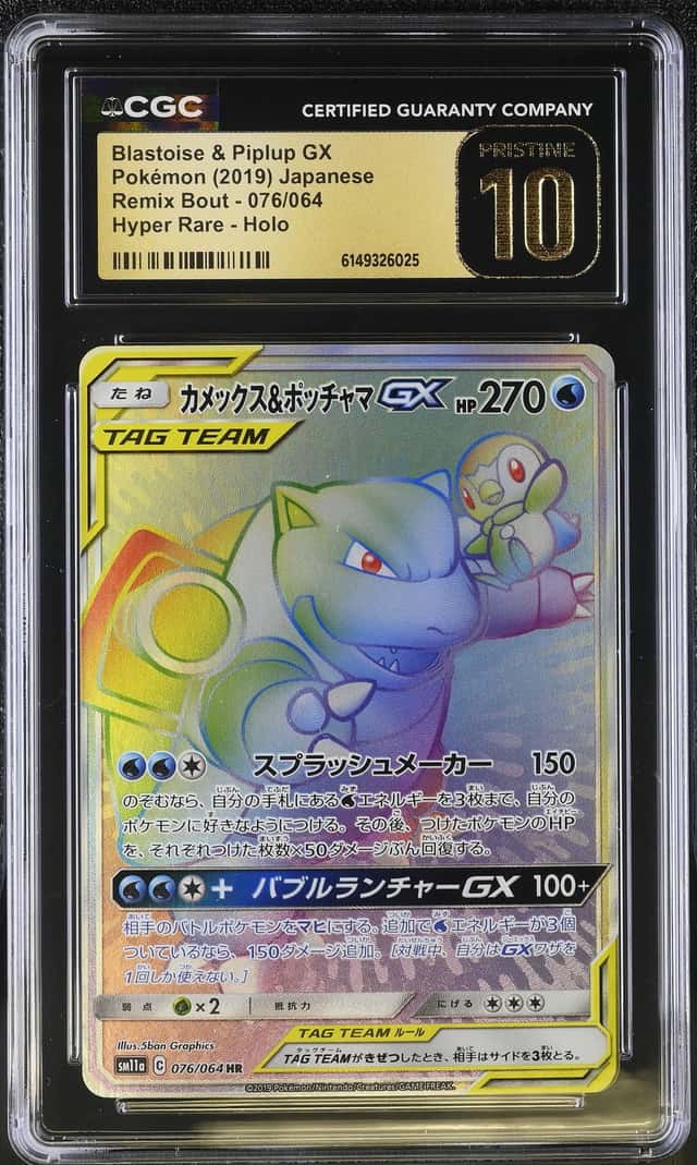 Blastoise & Piplup GX