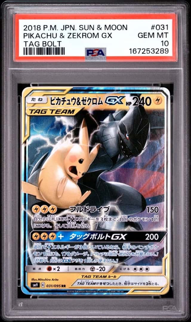 Pikachu & Zekrom GX