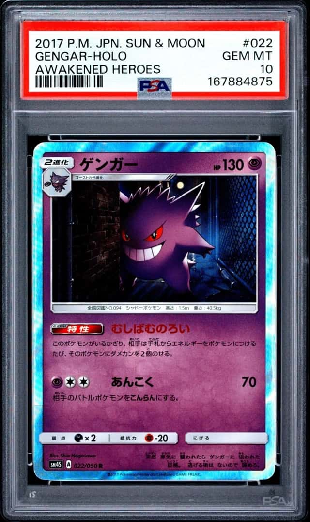 Gengar