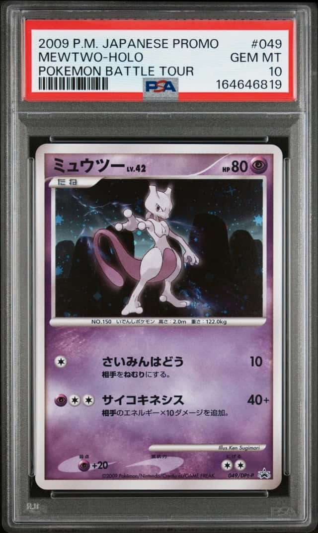 Mewtwo