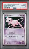 Rota'S Mew