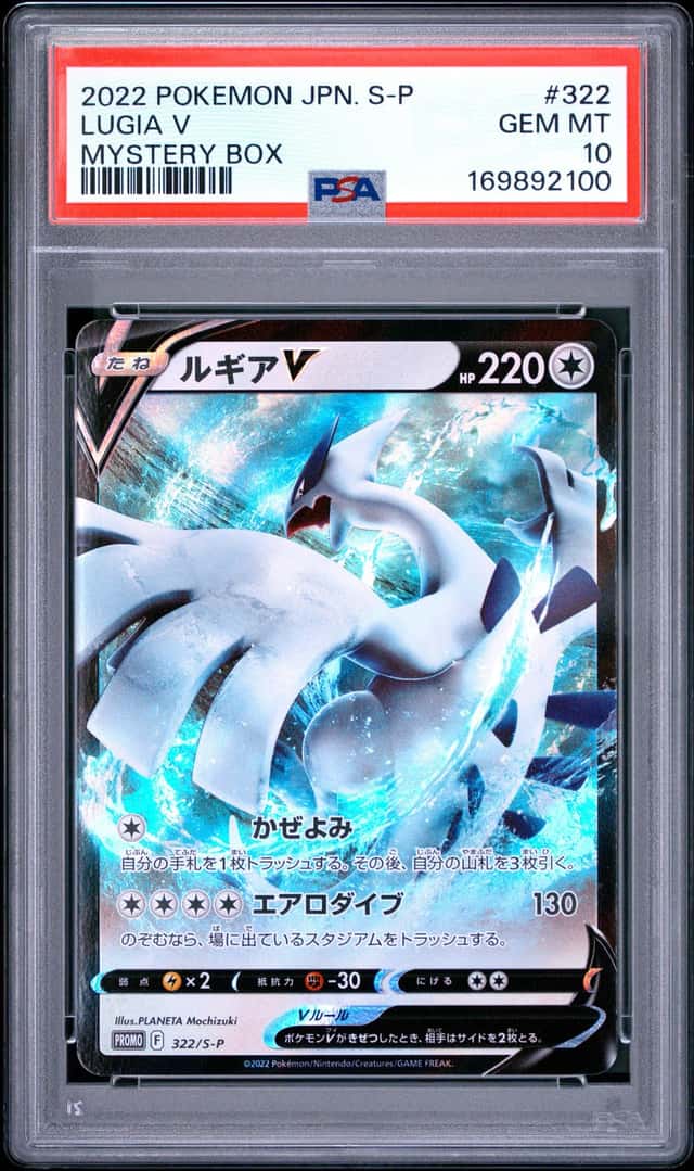 Lugia V