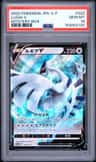 Lugia V