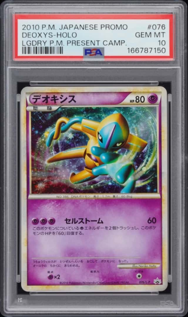 Deoxys