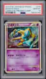 Deoxys