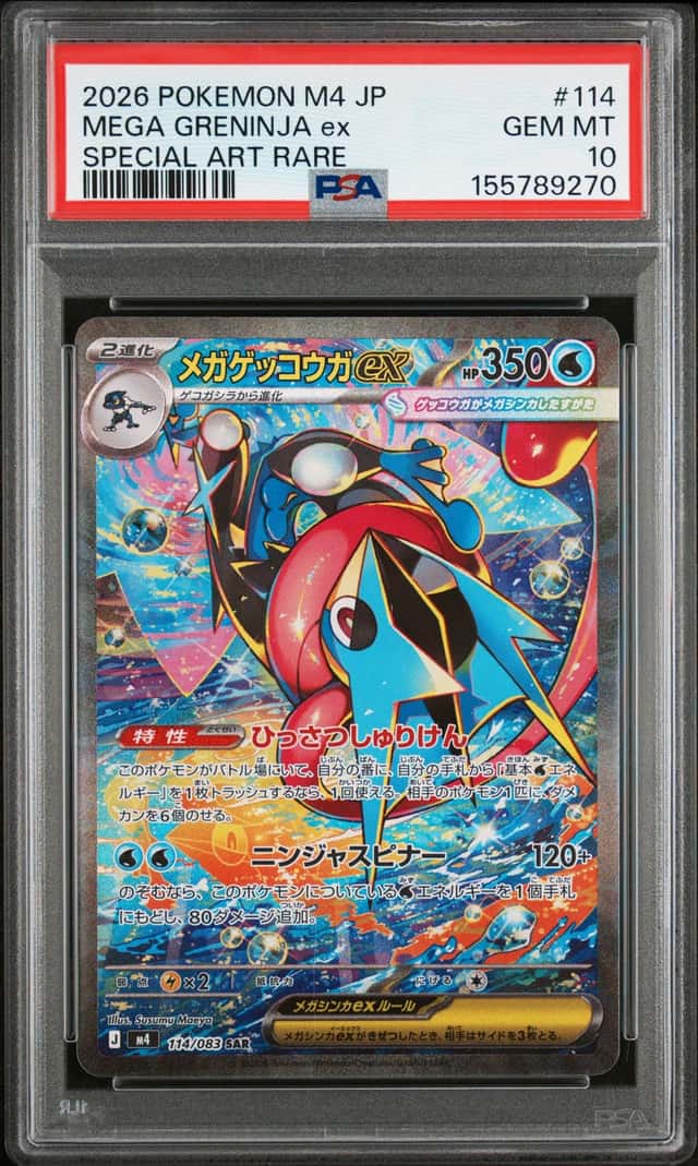 MEGA GRENINJA ex