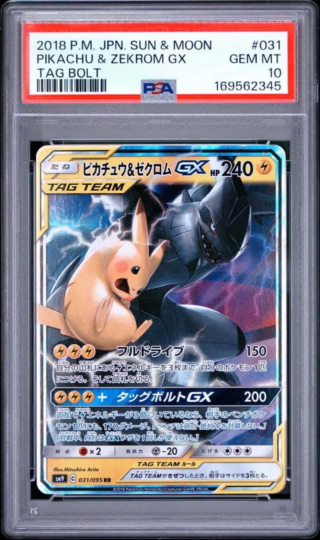 Pikachu & Zekrom GX
