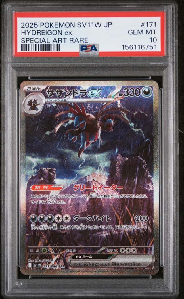 HYDREIGON ex
