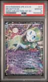 Meloetta Ex