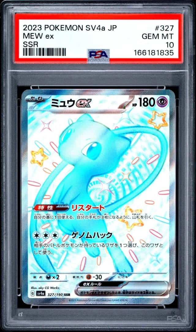 MEW ex