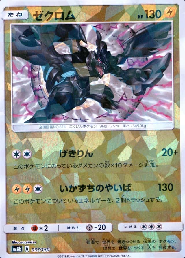 Reverse Holo