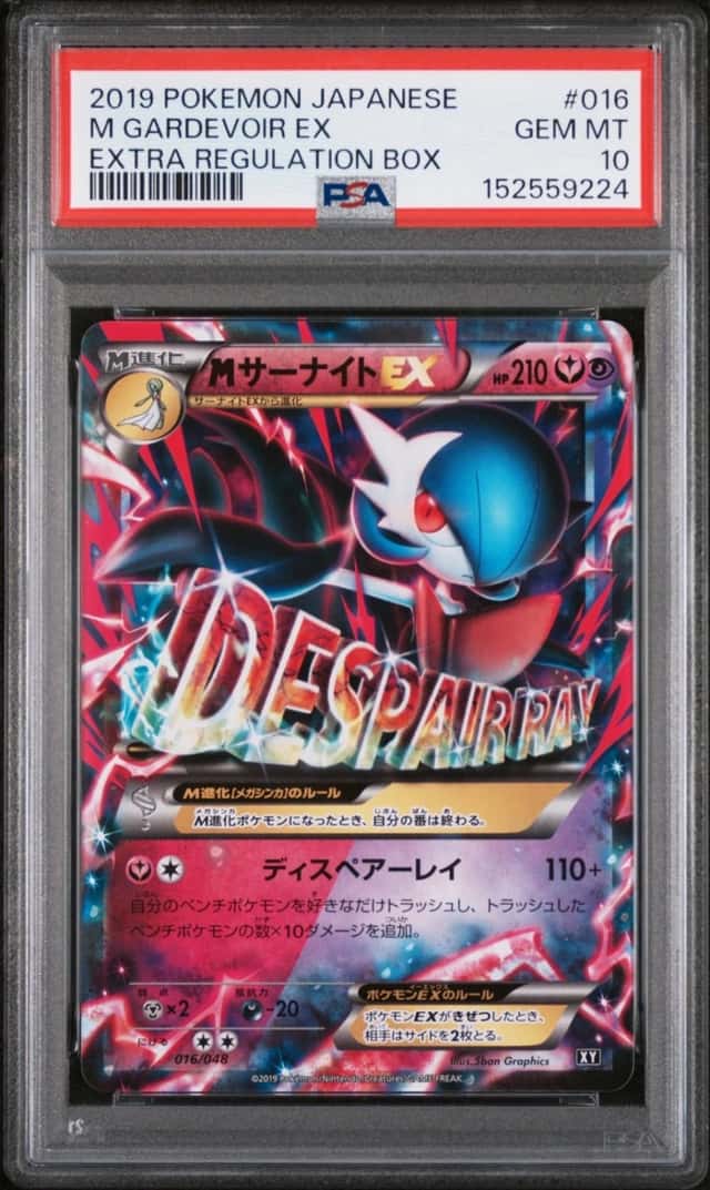 M Gardevoir EX