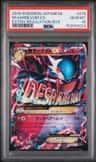 M Gardevoir Ex