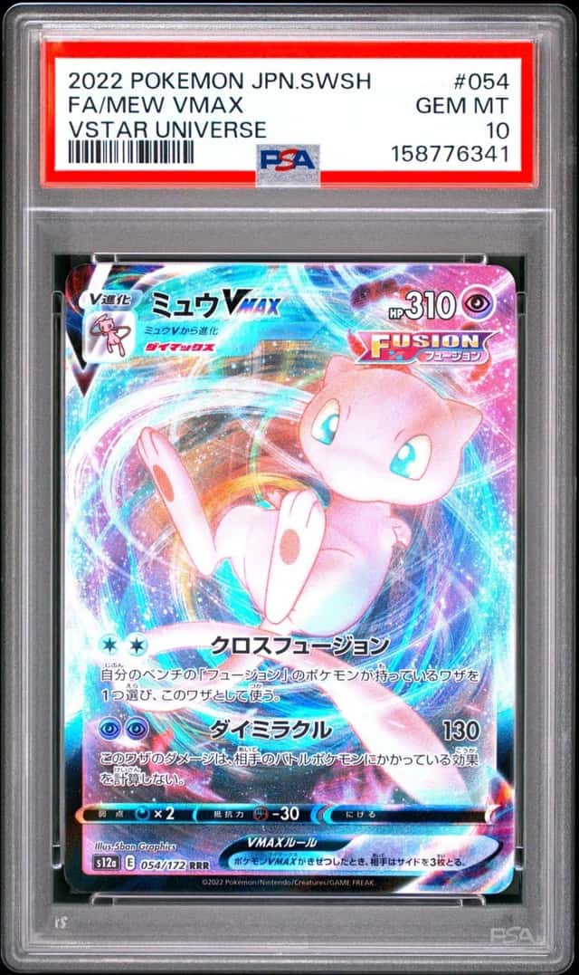 Mew VMAX