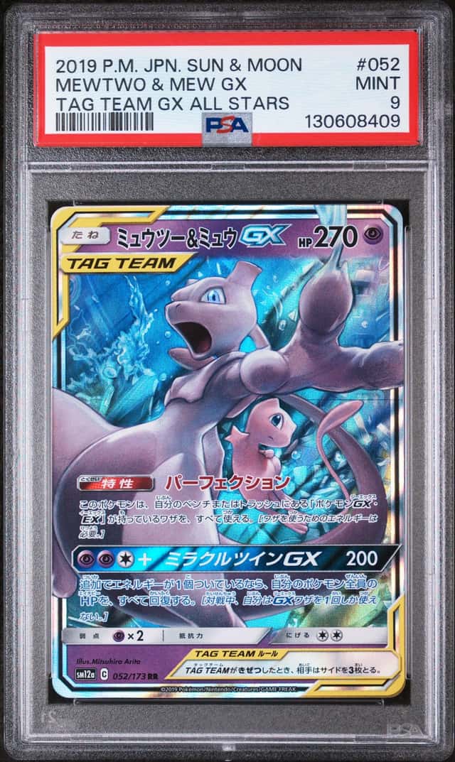 Mewtwo & Mew GX