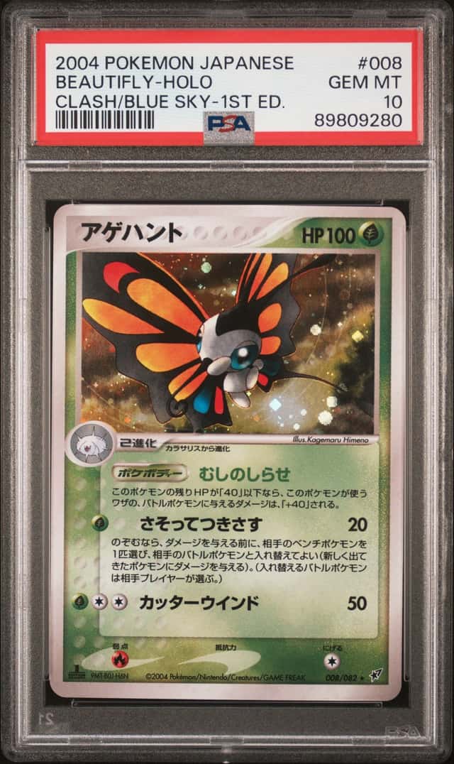 Beautifly