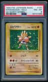 Hitmonchan