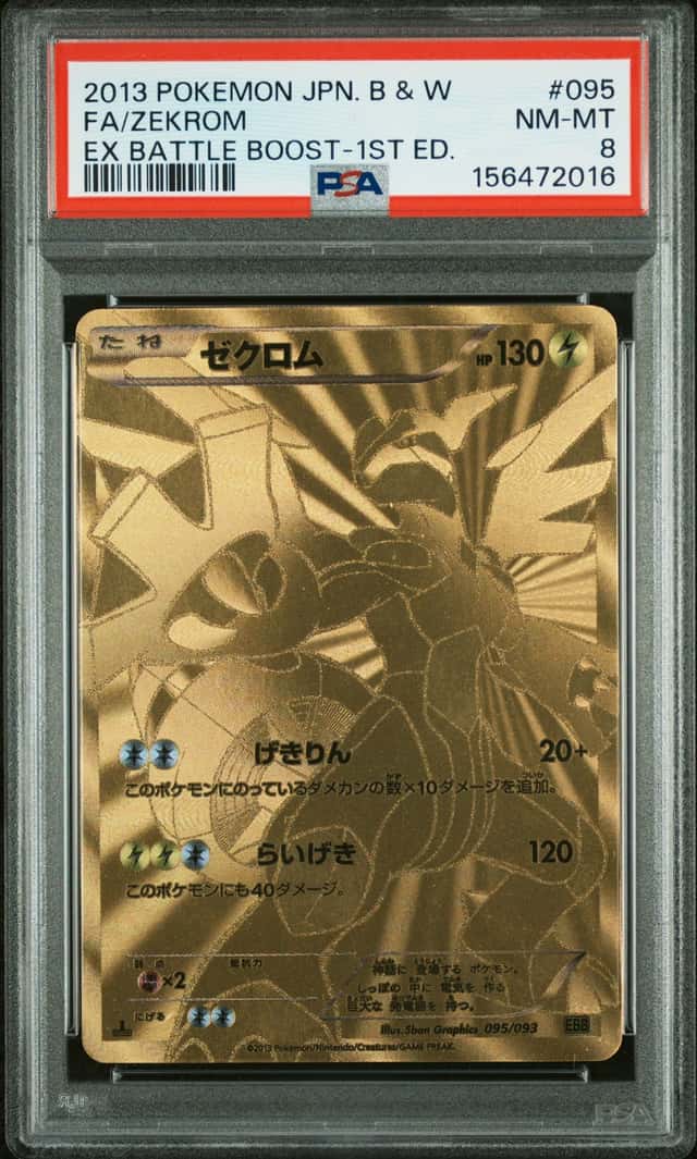 Zekrom
