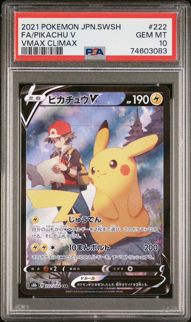 Pikachu V