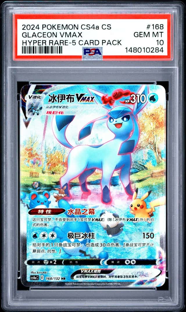 Glaceon VMAX