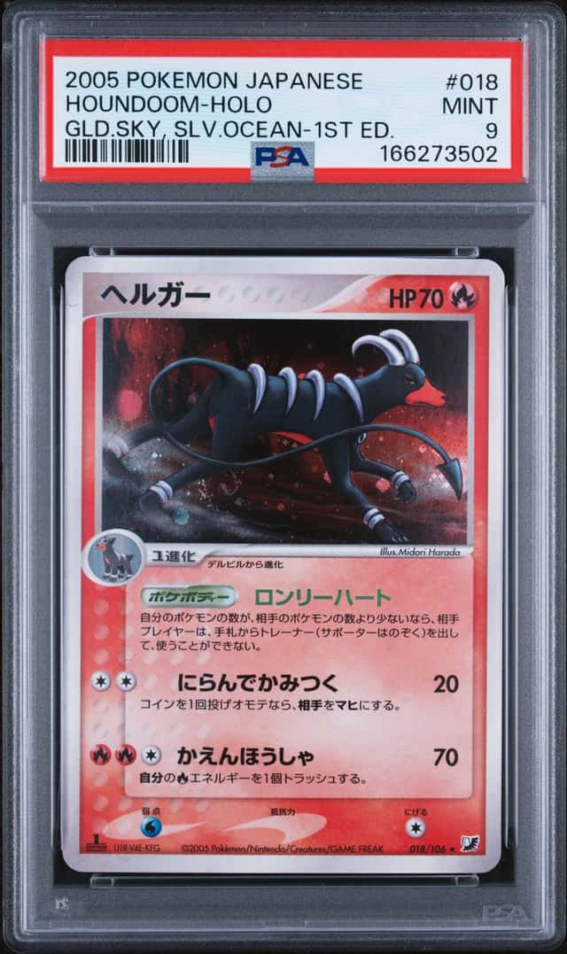 Houndoom