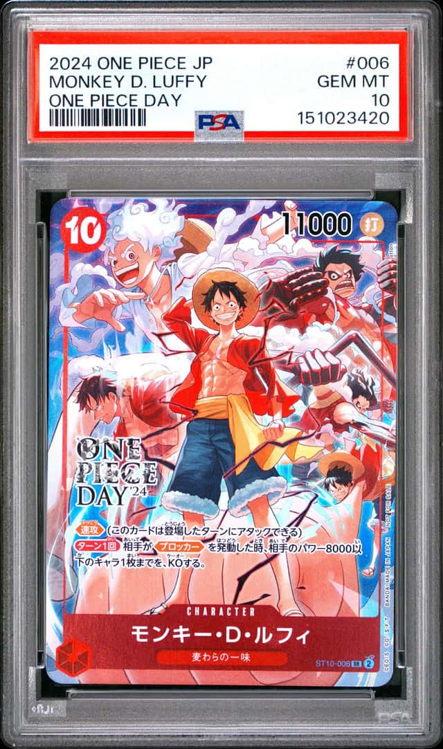 Monkey D. Luffy