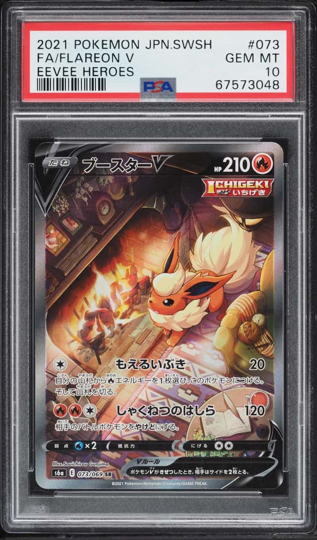 Flareon V