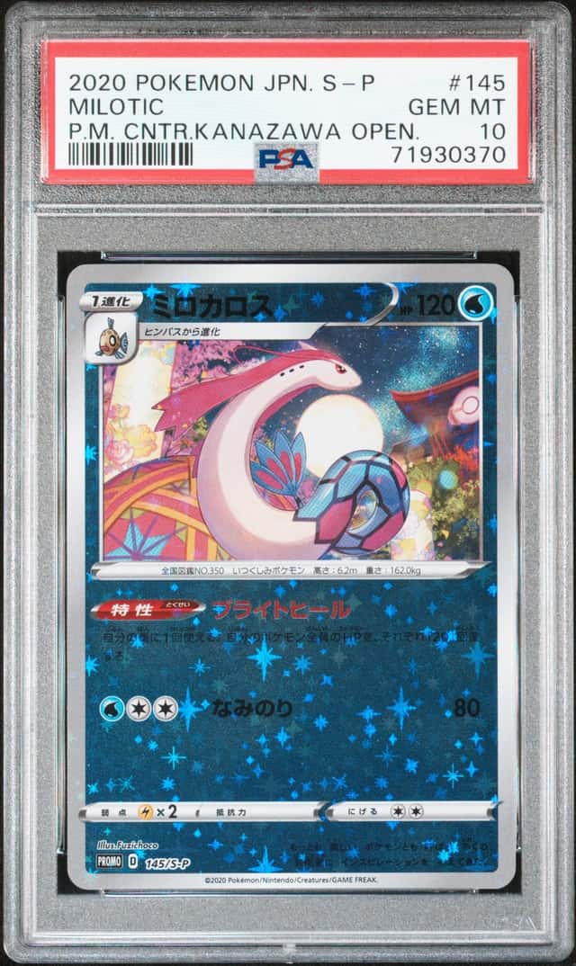 Milotic