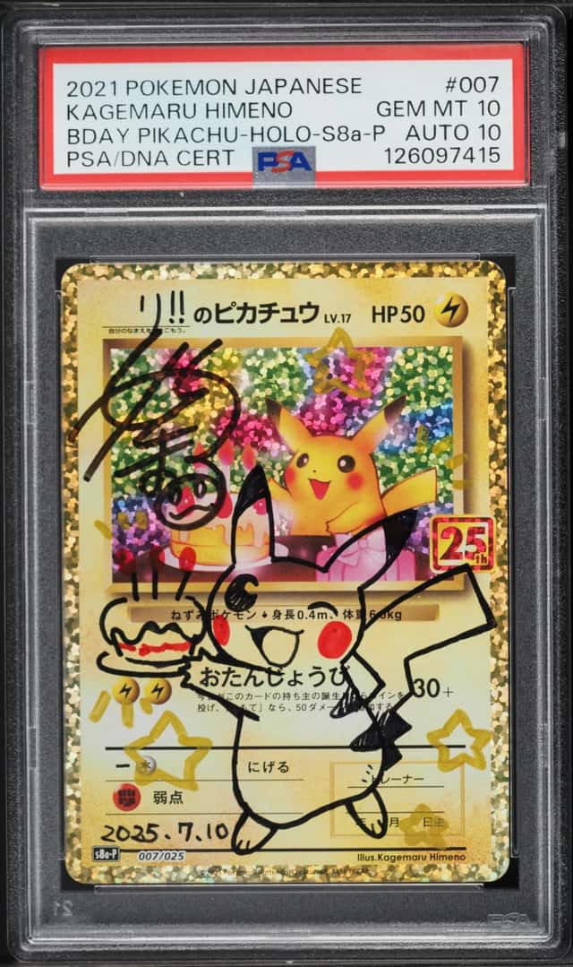 _____'s Pikachu