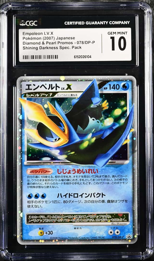 EMPOLEON LV.X