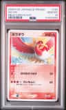 Ho-Oh