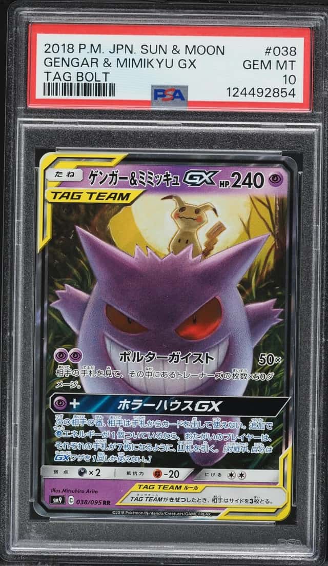 Gengar & Mimikyu GX