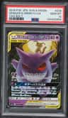 Gengar & Mimikyu Gx