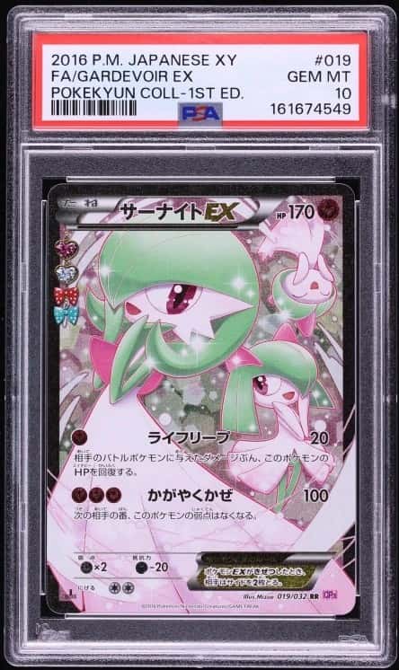 Gardevoir EX