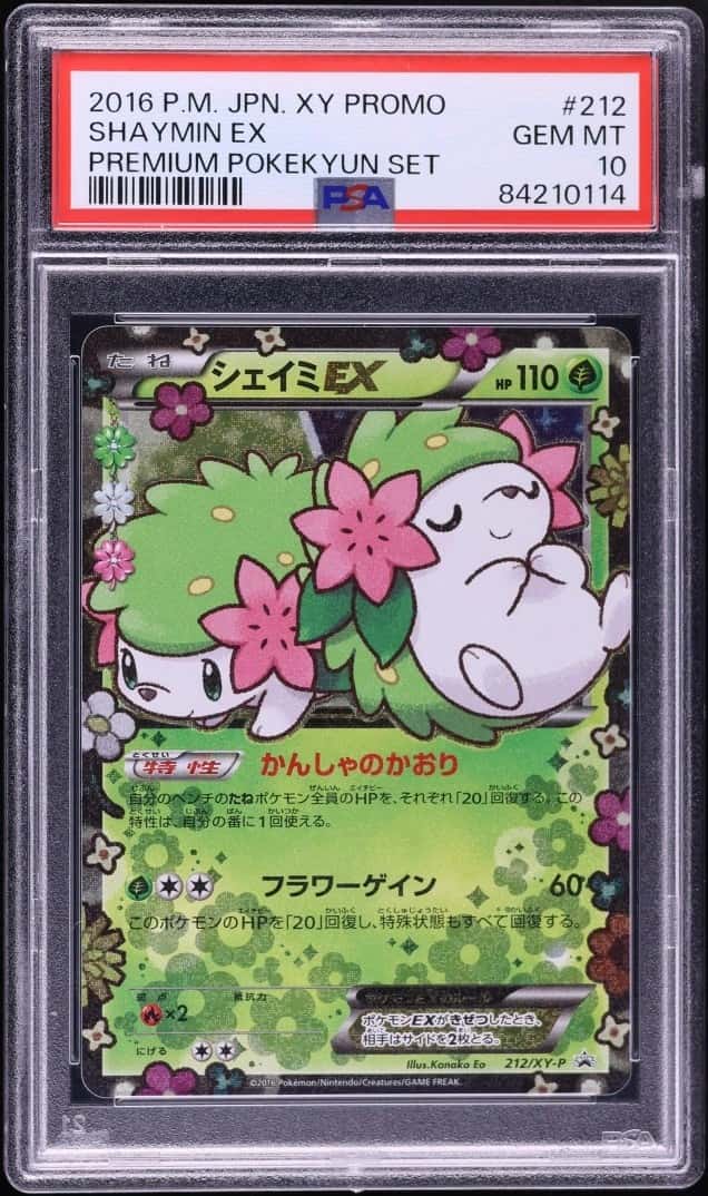 Shaymin EX