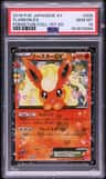 Flareon Ex