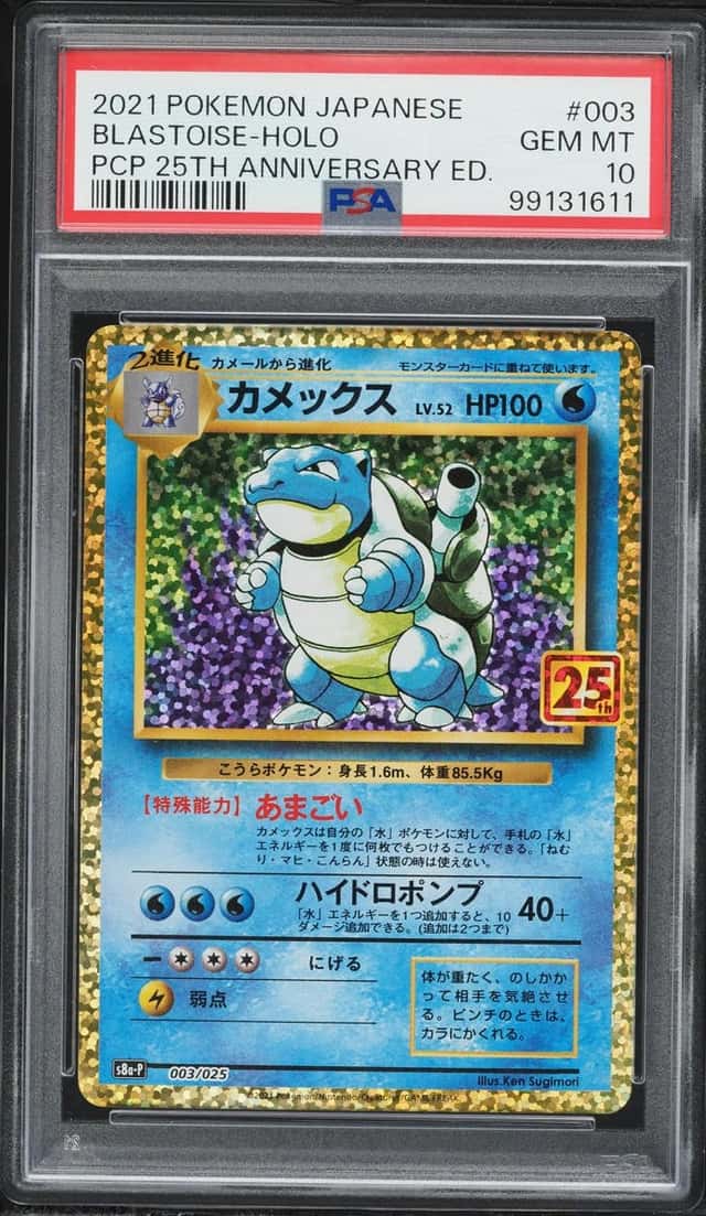 Blastoise